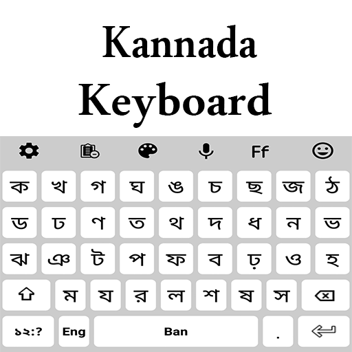 Kannada Keyboard 2022