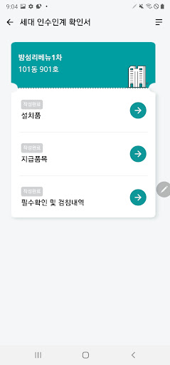 헤스티아 Hestia Screen 3