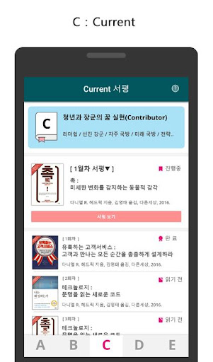 서평-백군대학 Screen 3