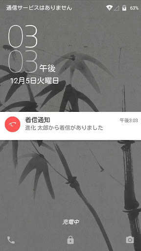 Android application カイクラCTI screenshort