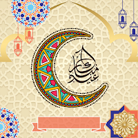 Eid Mubarak Name Dp Maker 2021 - Eid Mubarak frame