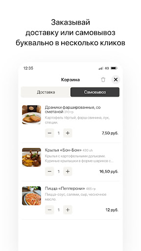 Кафе Вместе | Сморгонь Screen 3
