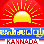 janodaya news  Icon