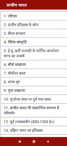 Kiran indian history book Screen 2
