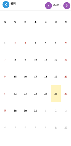 파인건설 그룹웨어 모바일 앱