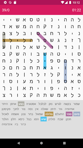 Android application תפזורת - תפזורות בעברית screenshort
