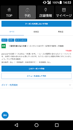 美容室・ヘアサロン and one 朝霞店（アンドワン）公式 Screen 2