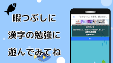 「さかなへん」の漢字、読み方クイズ！のおすすめ画像3