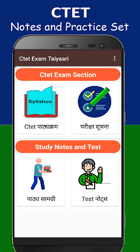Android application CTET Notes and Practice Set screenshort