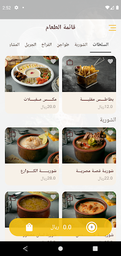 قصة مصرية - Egyptian Story Screen 2