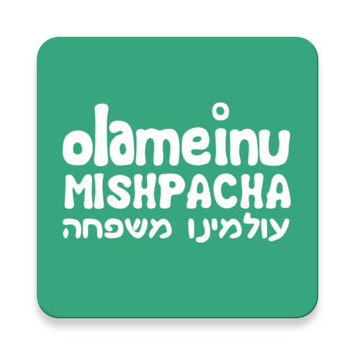 Olameinu Mishpacha