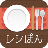 レシぽん-家庭で作れるプロのレシピを無料で検索- icon