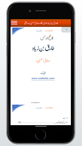 Tariq bin Ziyad Fateh e Undlas Screen 2