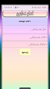 Afghan Kitabtoon افغان کتابتون 2