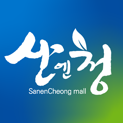 산엔청몰 logo