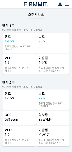 퍼밋 팜모니터 Screen 3