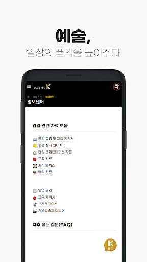 갤러리케이파트너스 Screen 2