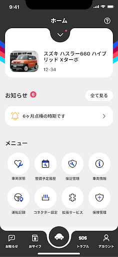 マイくる Screen 2