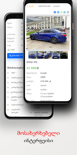 DAPOSTE • Georgia Screen 3
