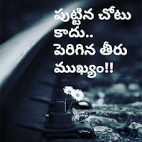 5000+ Telugu Inspirational Quotes