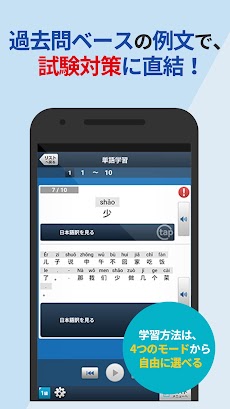 中国語検定HSK公認単語トレーニング 単語・訳・例文付のおすすめ画像2