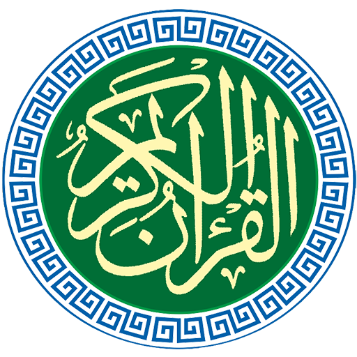 Aasaan Maani Quran 4.0 Icon