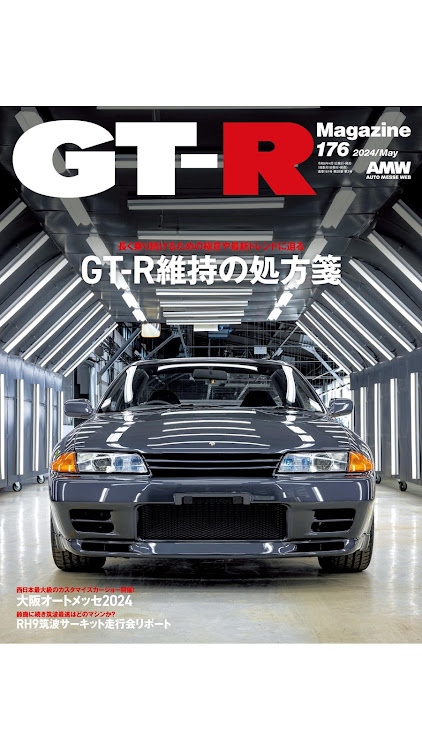 GT-R Magazine - 1.1.8 - (Android)