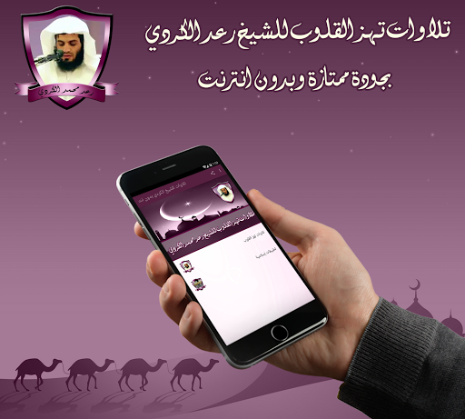 رعد الكردي تلاوات خاشعة بدون ن Screen 3