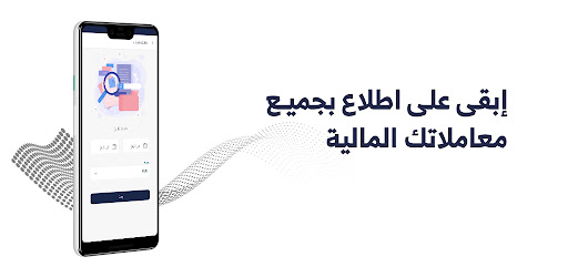 Almehdar Mobile Screen 3
