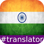 Gujarati English Translator Apk