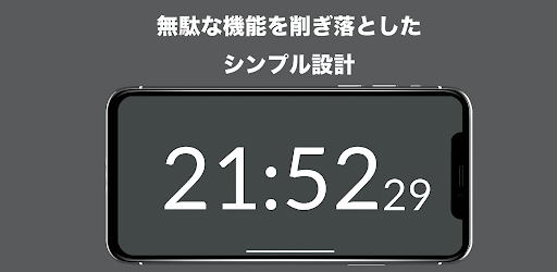 Android application COLON - シンプルでスタイリッシュな時計アプリ screenshort