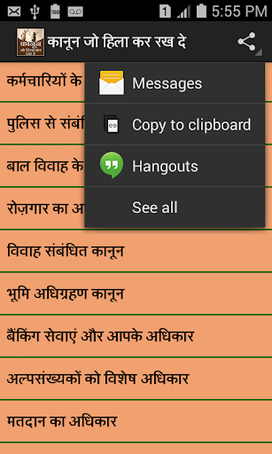kanoon jo hila kar rakh de Screen 2
