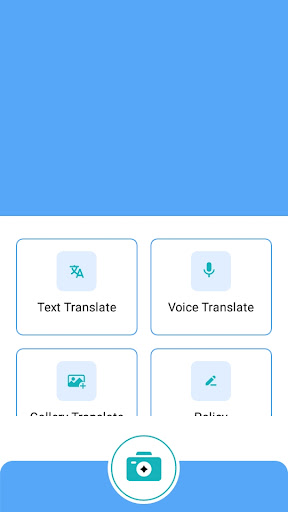 الترجمة الفورية بالكاميرا‎