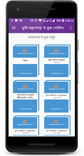 Ministry Of Land Ebook Screen 2