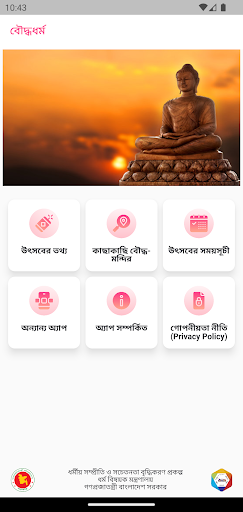 Android application Buddhism screenshort