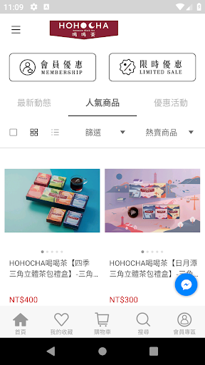 HOHOCHA喝喝茶｜台灣香日月潭紅茶廠官方商城 Screen 2