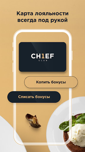 Chief Delivery Screen 3