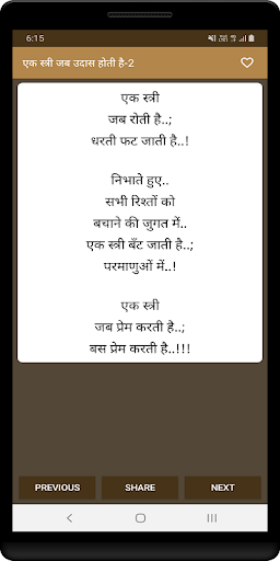 Hindi Poems - Kavya Sangrah Screen 3