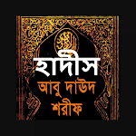 Cover Image of Download হাদীস আবু দাউদ রহ  APK
