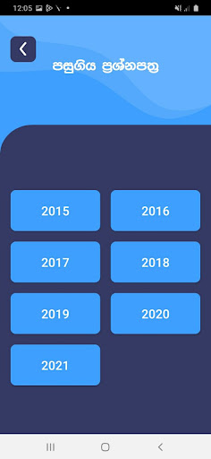 A-L Econ PaperBook සිංහල