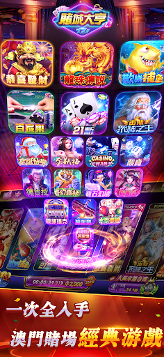 Android application 賭城大亨 screenshort