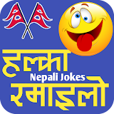 Nepali Jokes नेपाली जोक्स Offline icon
