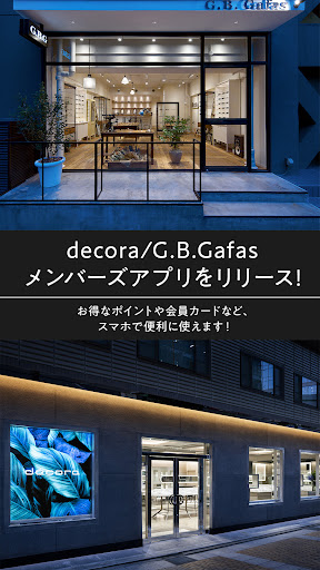 Android application decora/G.B.Gafas メンバーズアプリ screenshort