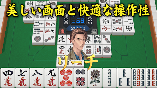 AC『麻雀 聖龍伝説』: 今日のゲーム！！