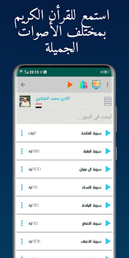 أذان البحرين - اوقات الصلاة Screen 3