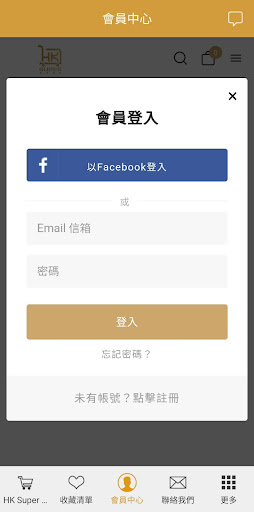 HK Super 生活百貨 Screen 3