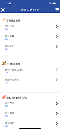 KC教育雲 Screen 3