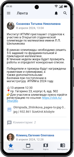ННГУ Screen 2
