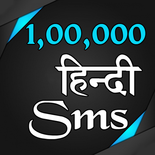 All Hindi SMS logo