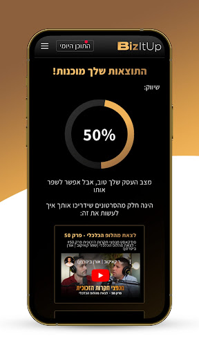 Bizitup Screen 2